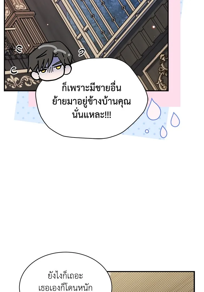 แมวน้อยในรังหมาป่า ตอนที่ 65 รูปที่ 100