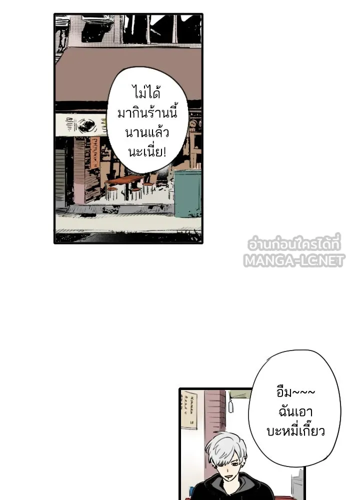 ฉันเปล่าร้องไห้ซะหน่อย ตอนที่ 29 รูปที่ 27
