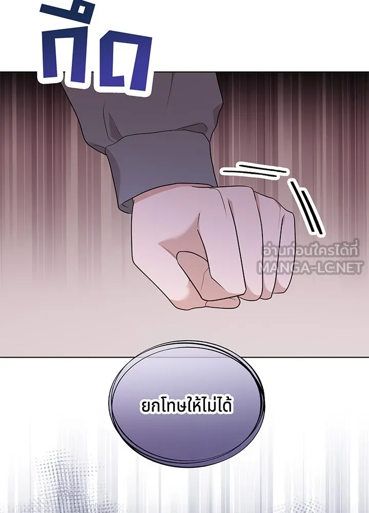 เพลิงแค้นผลาญใจ ตอนที่ 44 รูปที่ 39