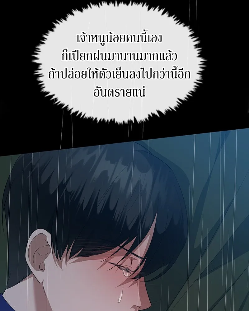 ขอบคุณที่หักหลัง ตอนที่ 54 รูปที่ 82