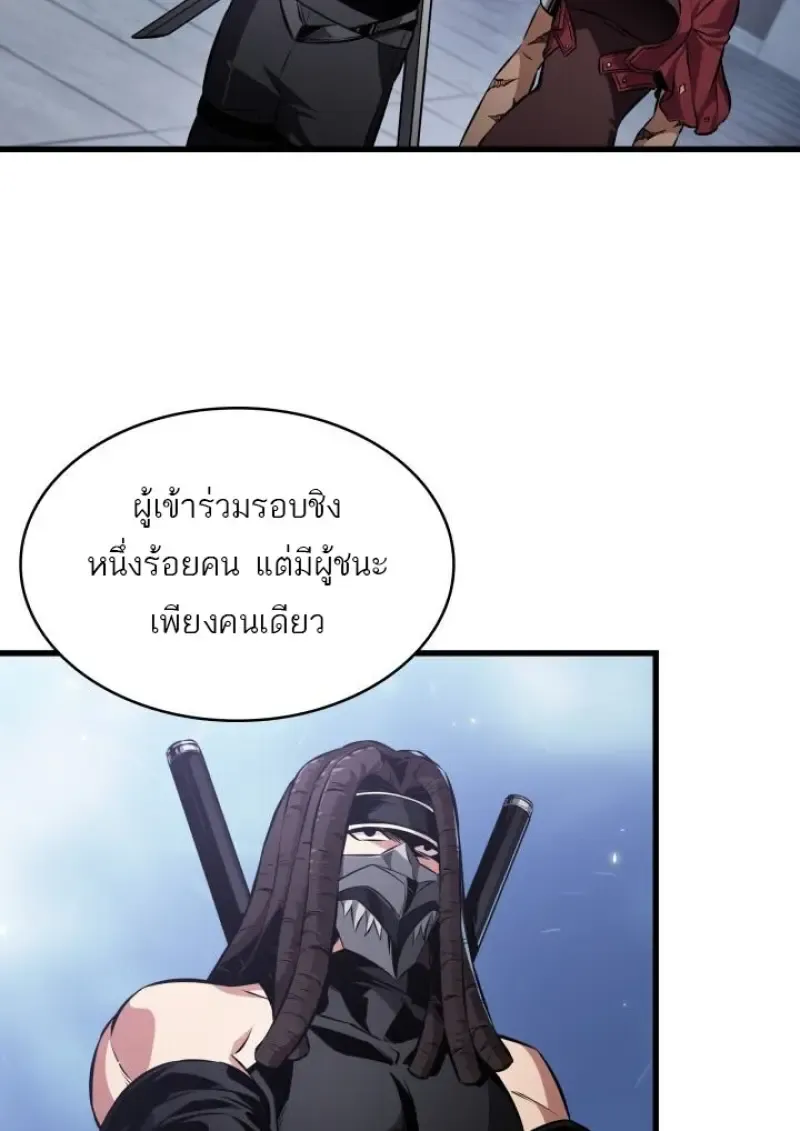 Pick Me Up_ Infinite Gacha ตอนที่ ตอนที่ 188 รูปที่ 64