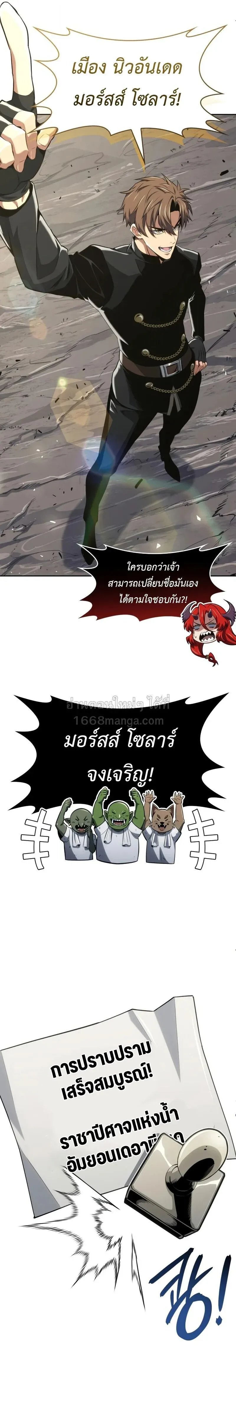 The Cold-Blooded Warrior ตอนที่ ตอนที่ 51 รูปที่ 12