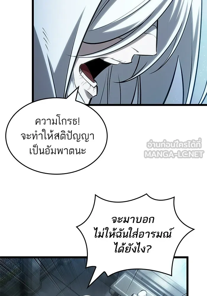 หลังวันสิ้นโลก ตอนที่ 218 รูปที่ 84