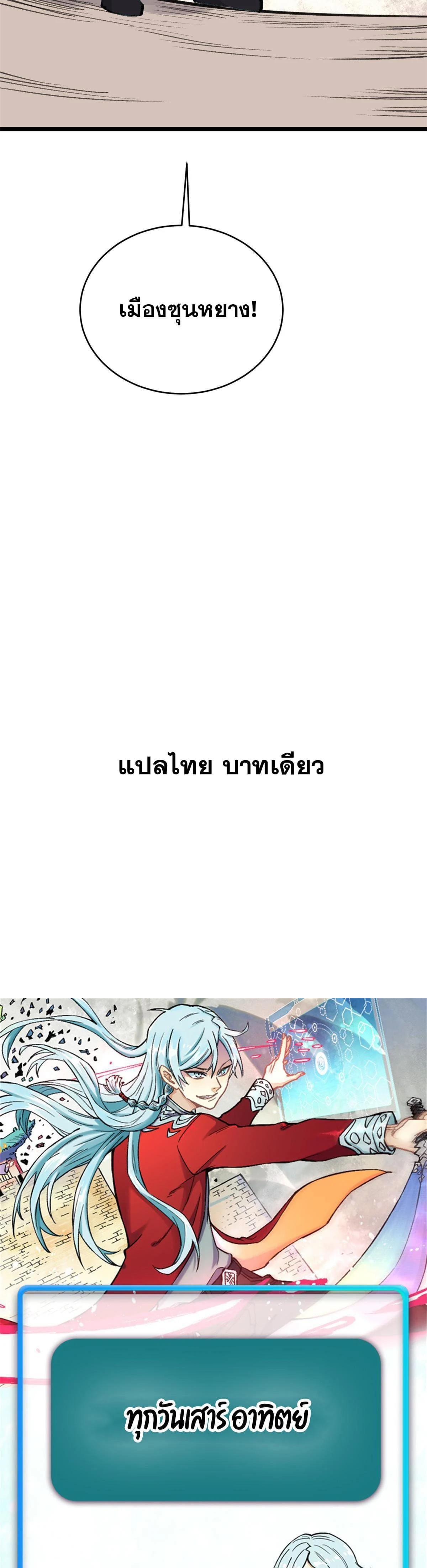 Manga-lc-com อ่านมังงะ อ่านการ์ตูน ออนไลน์ ฟรี All Hail the Sect Leader ตอนที่ 1 2 3 4 5 6 7 8 9 10 11 12 13 14 ฟรี ไม่มีโฆษณา Manga-lc - อ่าน มังงะ อ่าน การ์ตูน ออนไลน์ อ่านมังงะ ฟรี