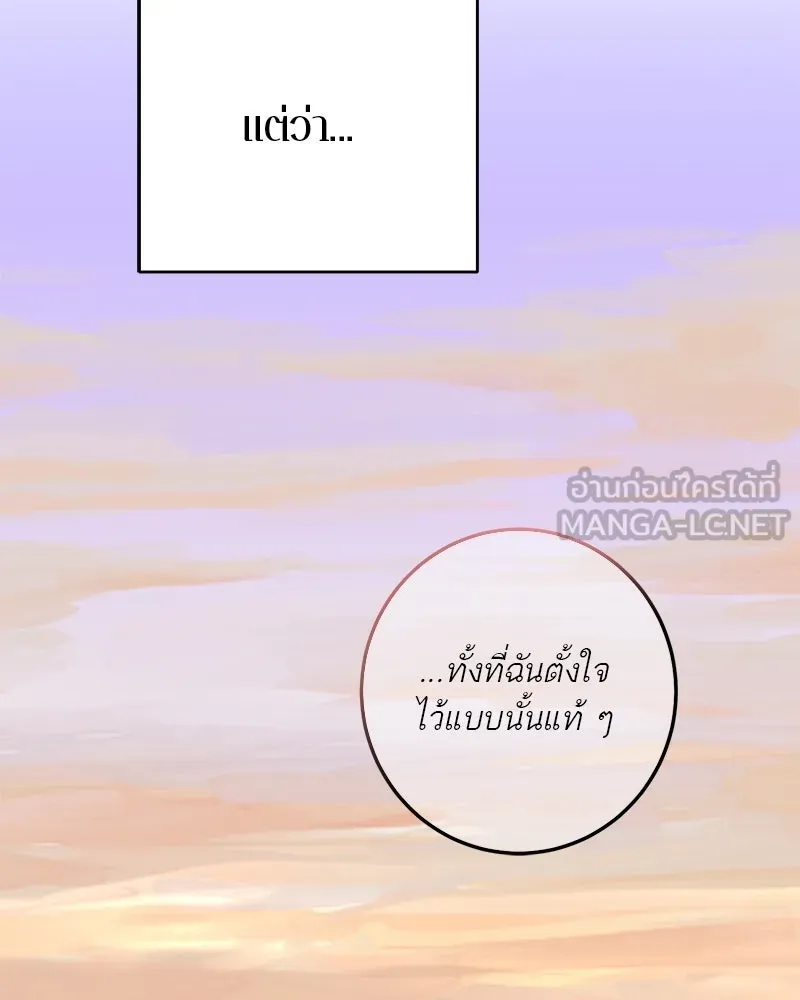 ตำนานเทพธิดาตกสวรรค์ ตอนที่ 72 รูปที่ 162