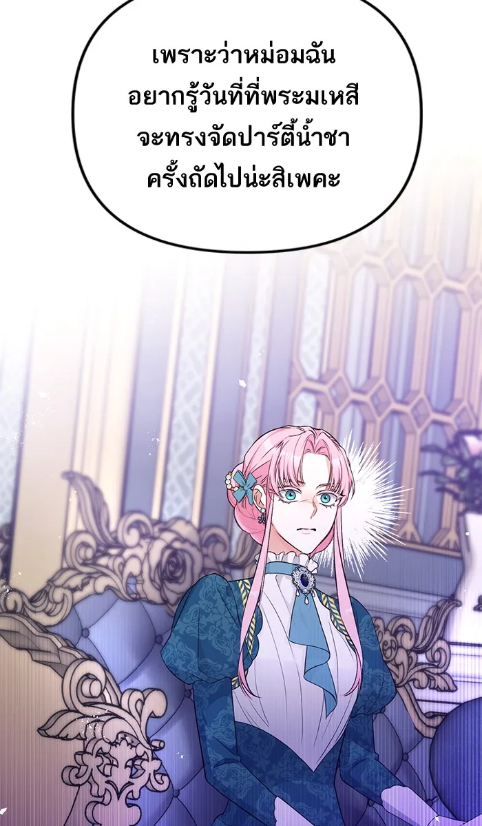 แด่ตัวละครโปรดที่ถูกทิ้ง ตอนที่ 16 รูปที่ 49