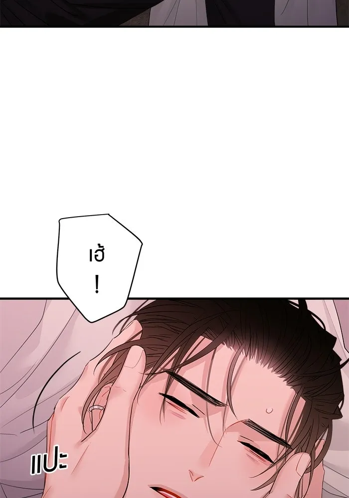 Good Gosh Daddy ตอนที่ 40 ไม่ยอมรับ รูปที่ 59