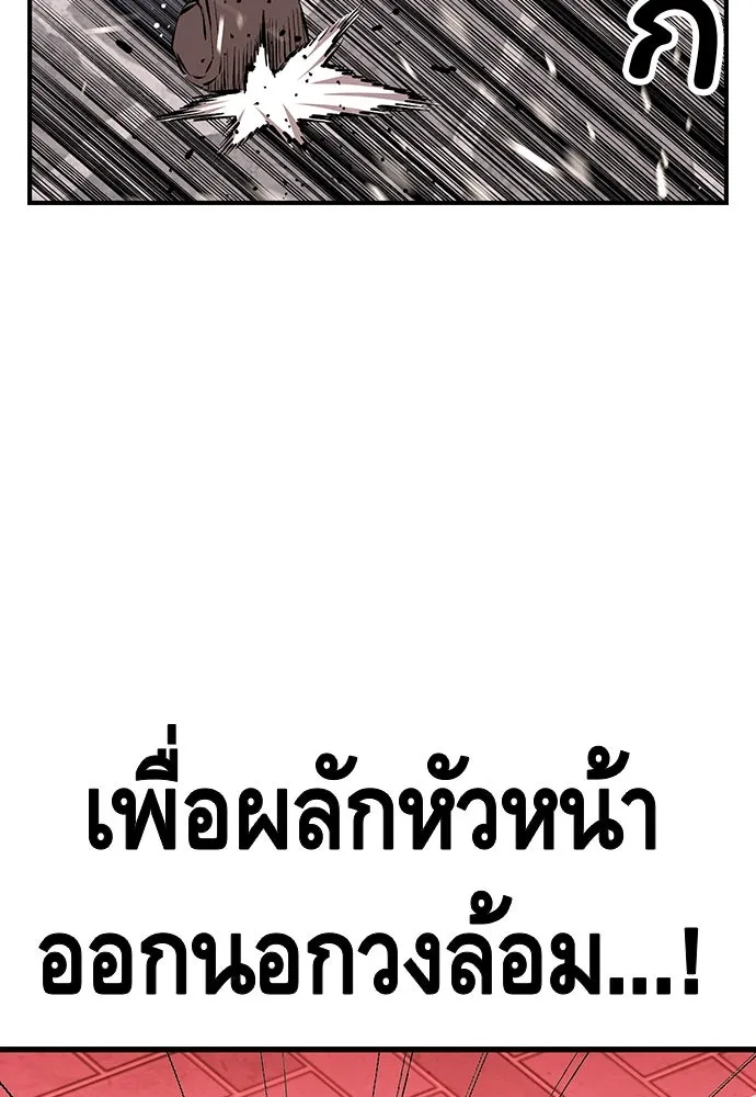 King Game ตอนที่ 52 อะไรที่ควรยอมรับ ก็ต้องยอมรับ. รูปที่ 73