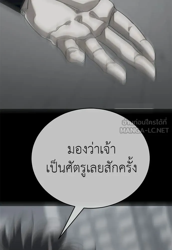 ยมราชลงทัณฑ์ ตอนที่ 124 รูปที่ 67