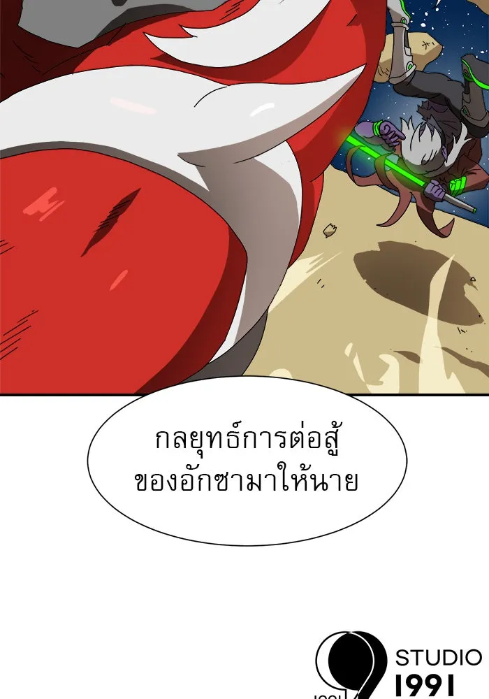 Double Click ตอนที่ 10 รูปที่ 121