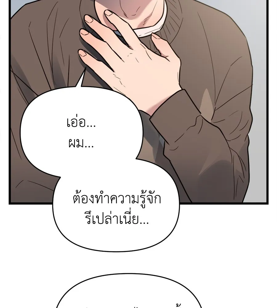 ปรารถนารักอันงดงาม ตอนที่ 6 รูปที่ 50