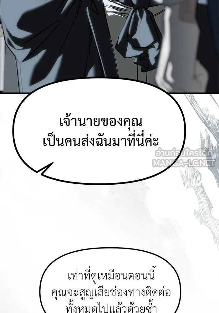 ปฏิบัติการลับบุกโรงเรียนไฮโซ ตอนที่ 104 รูปที่ 27