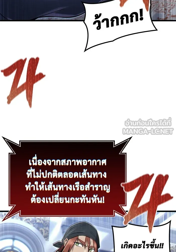 อูเร็ค มาซิโน่ ตอนที่ 7 ไฟดับ รูปที่ 120