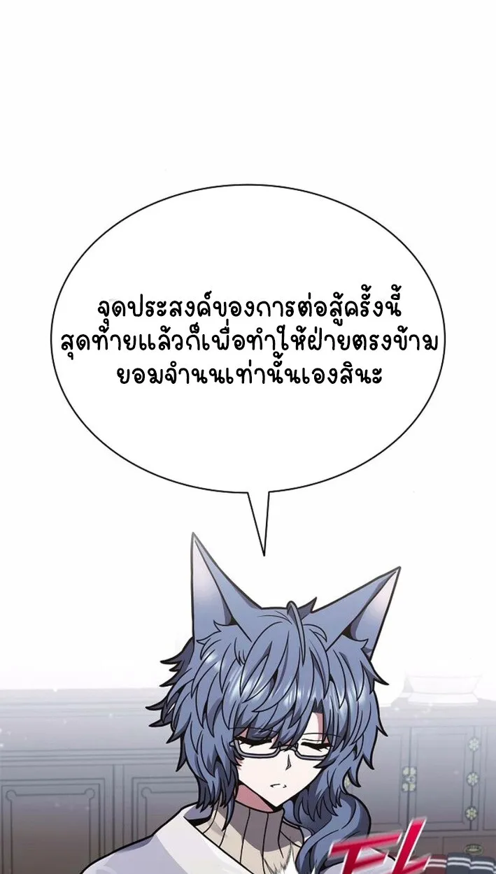 Part-Time Grim Reaper งานเสร_มของฉ_นค_อการเป_นม_จจ_ราช ตอนที่ ตอนที่ 17 รูปที่ 20