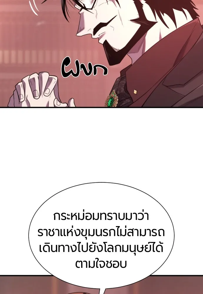 ยอดสถาปนิกผู้พิทักษ์อาณาจักร ตอนที่ 183 รูปที่ 53
