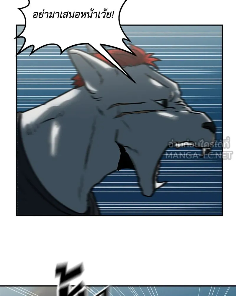 โรงเรียนสัตว์กินเนื้อ ตอนที่ 10 รูปที่ 36