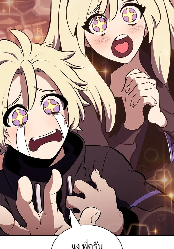 ผู้เล่นหน้าใหม่เลเวลแมกซ์ ตอนที่ 125 แม่พระผู้เสื่อมโทรม (2) รูปที่ 79