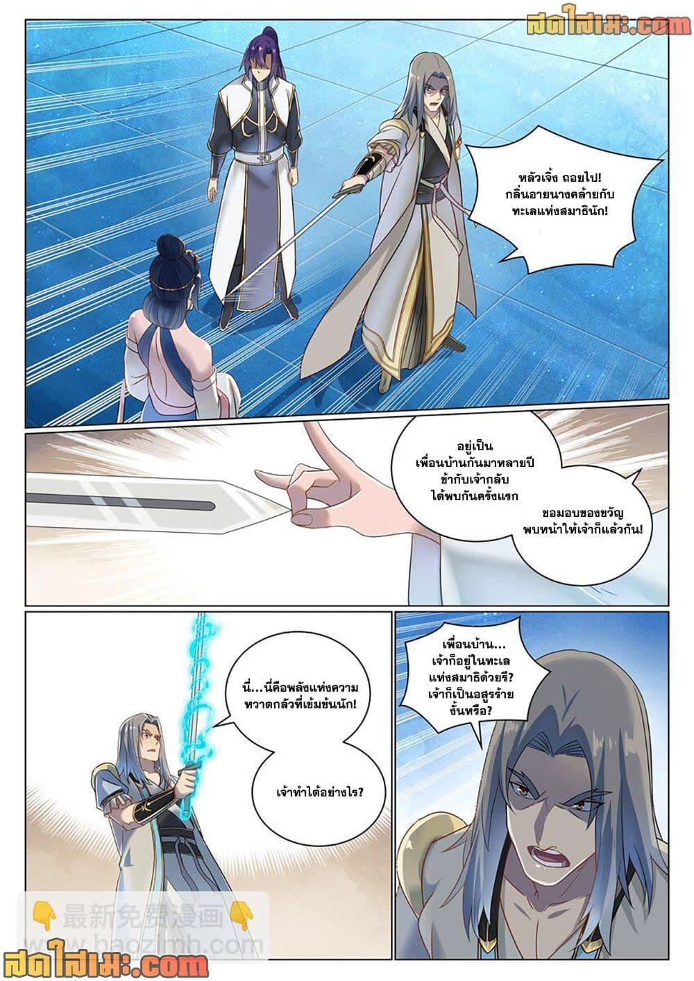 Manga-lc-com อ่านมังงะ อ่านการ์ตูน ออนไลน์ ฟรี Bailian Chengshen ตอนที่ 1 2 3 4 5 6 7 8 9 10 11 12 13 14 ฟรี ไม่มีโฆษณา Manga-lc - อ่าน มังงะ อ่าน การ์ตูน ออนไลน์ อ่านมังงะ ฟรี