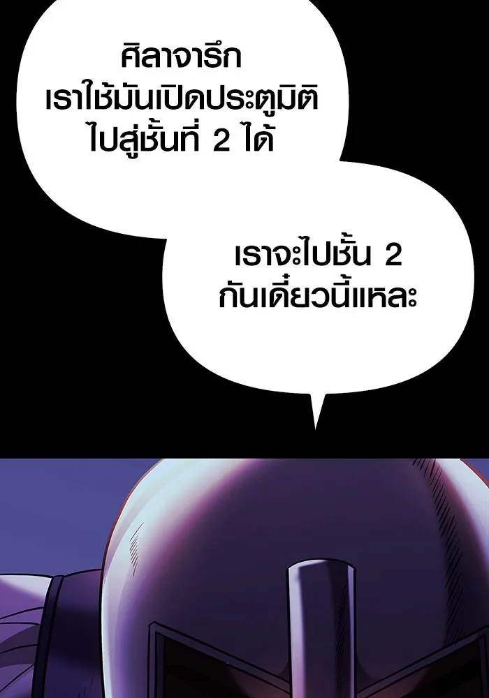 เอาชีวิตรอดในเกมฉบับคนเถื่อน ตอนที่ 18 รูปที่ 208