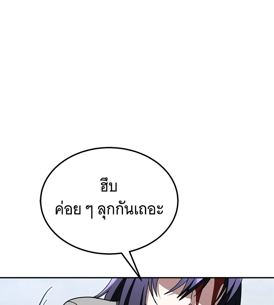 ถึกทนแทงก์แรงก์ C ตอนที่ 17 รูปที่ 205