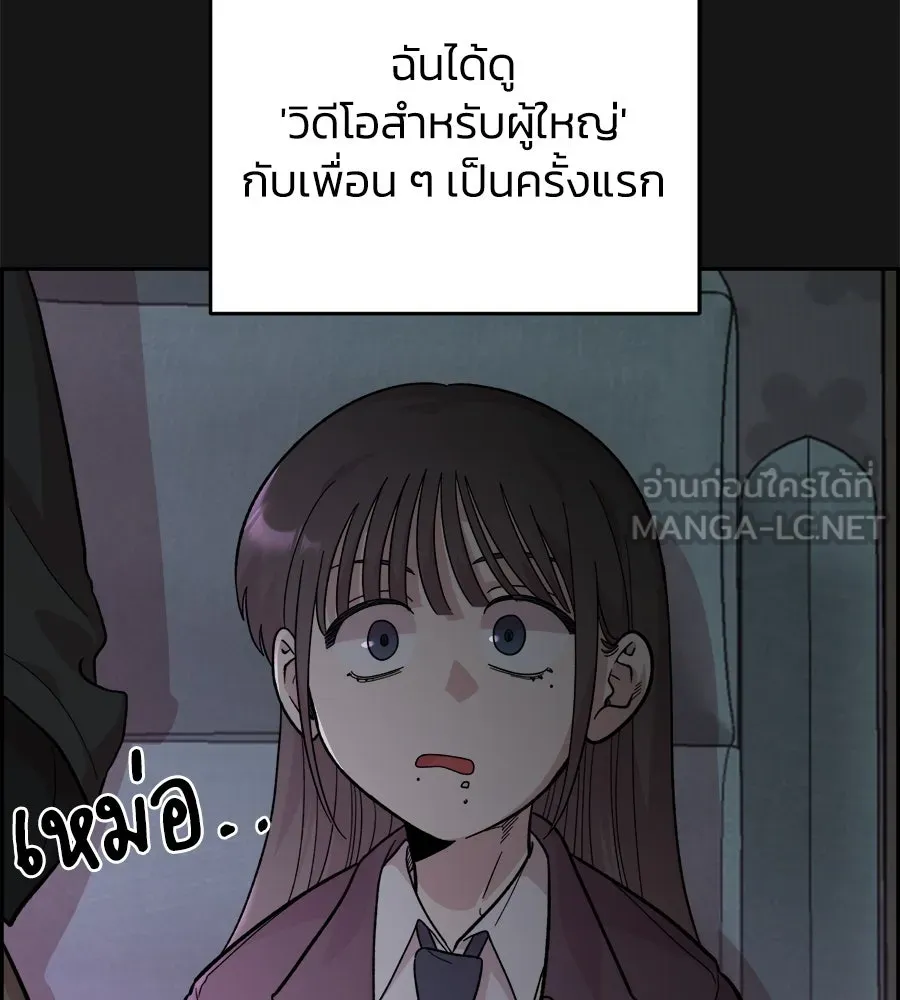 เพื่อนกันมันส์เกิน ตอนที่ 1 รูปที่ 6