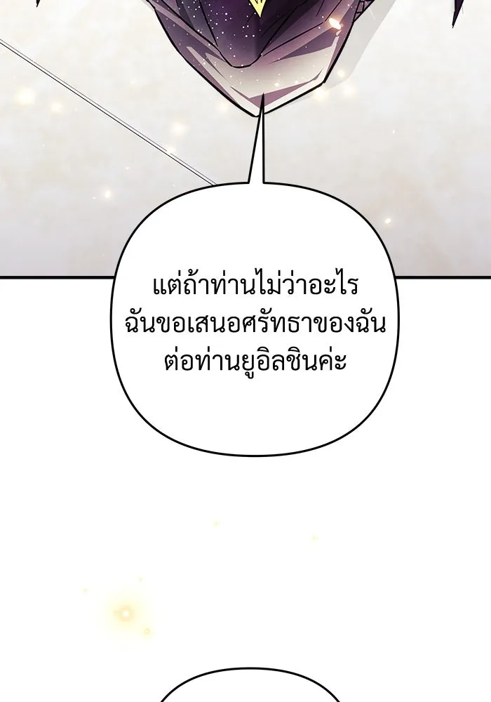สัปดาห์นี้งดอัปตอนใหม่ ตอนที่ 94 รูปที่ 34