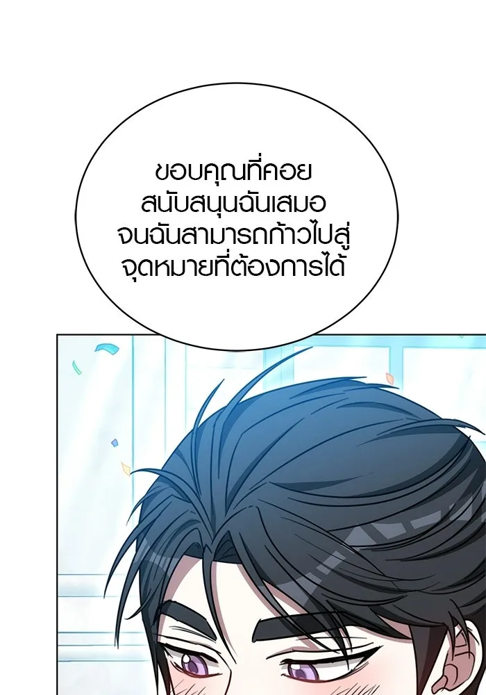 เหตุผลที่ฉันนอกใจ ตอนที่ 98 รูปที่ 76