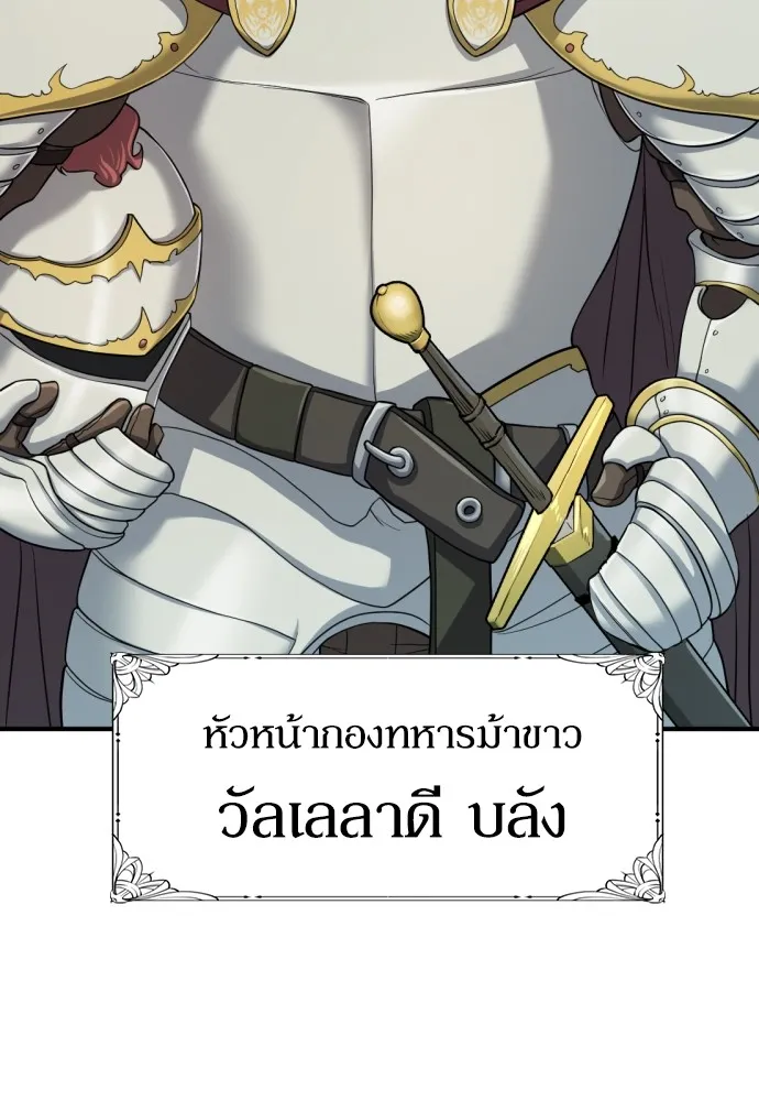 ยอดสถาปนิกผู้พิทักษ์อาณาจักร ตอนที่ 51 รูปที่ 38