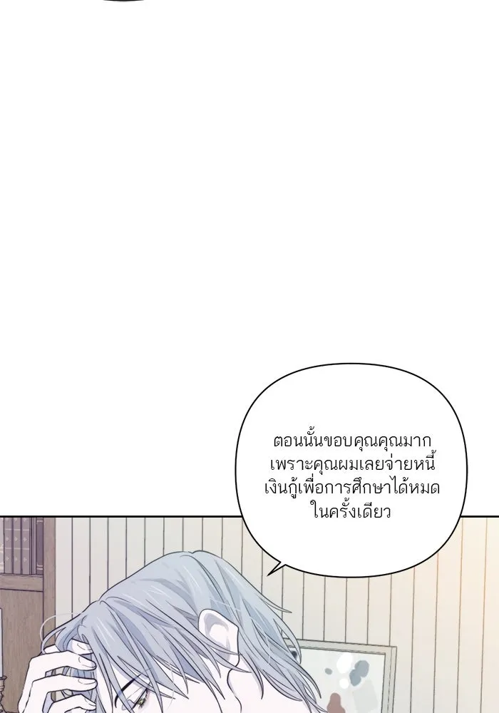 เปย์นี้เพื่อนาย My Sugar Baby ตอนที่ 27 คำโกหกและสวดอ้อนวอน รูปที่ 67