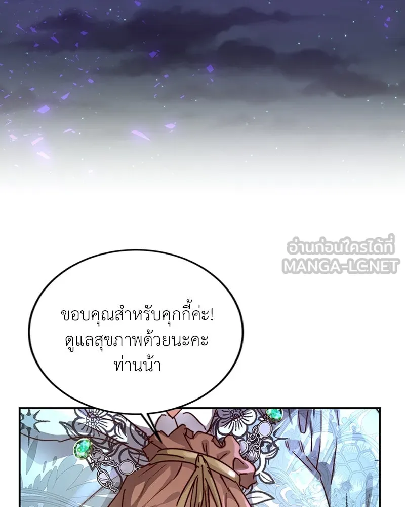 เจ้าหญิงคลั่งแห่งวังหลวง ตอนที่ 7 รูปที่ 117