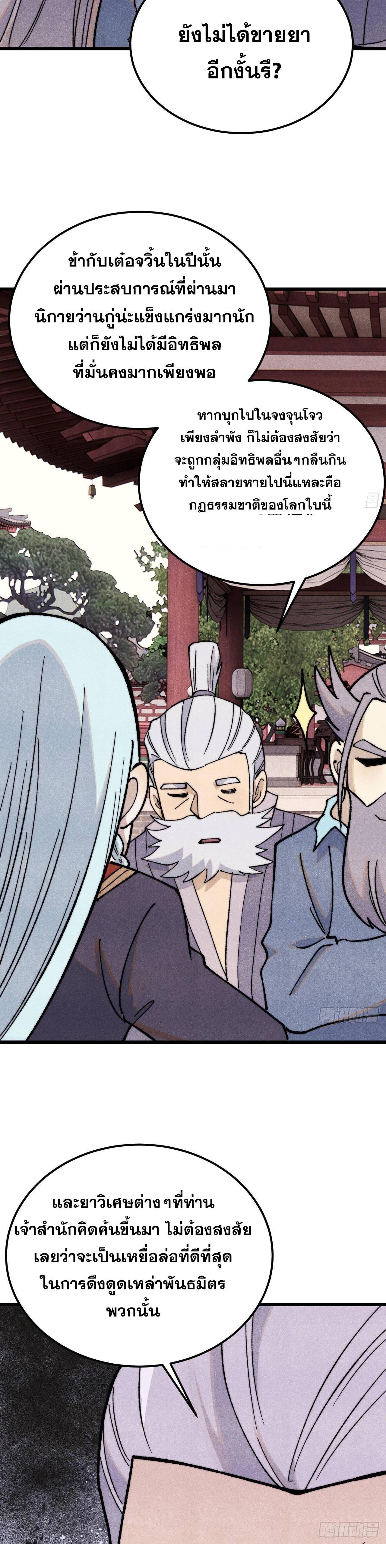 Manga-lc-com อ่านมังงะ อ่านการ์ตูน ออนไลน์ ฟรี All Hail the Sect Leader ตอนที่ 1 2 3 4 5 6 7 8 9 10 11 12 13 14 ฟรี ไม่มีโฆษณา Manga-lc - อ่าน มังงะ อ่าน การ์ตูน ออนไลน์ อ่านมังงะ ฟรี