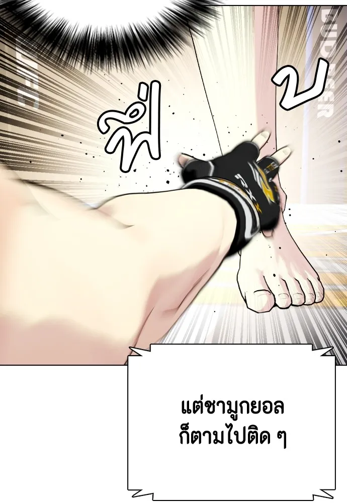 หมาหัวเน่าเก๋าเกินไป ตอนที่ 66 รูปที่ 134