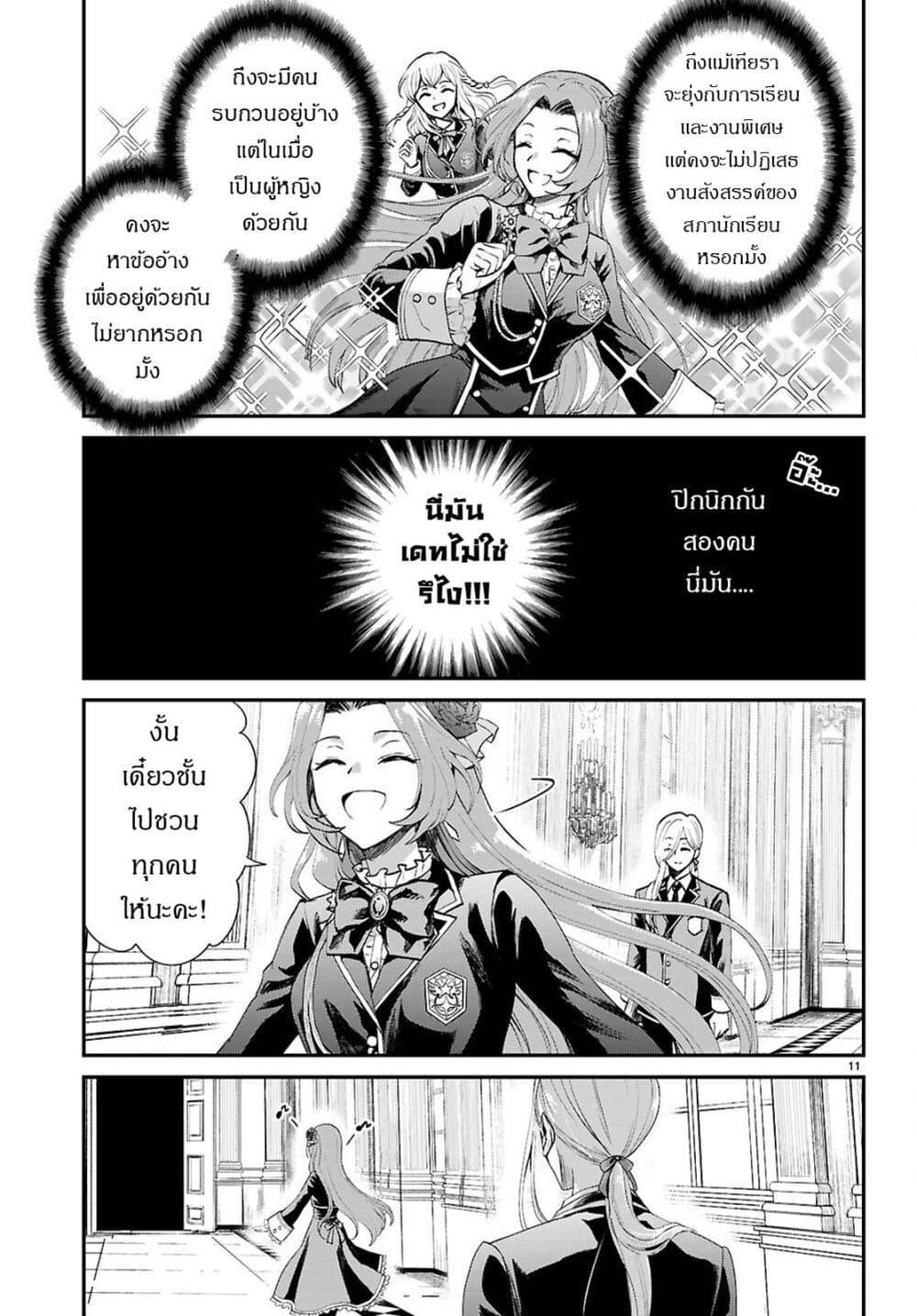 Manga-lc-com อ่านมังงะ อ่านการ์ตูน ออนไลน์ ฟรี Danshi Koukousei, Otome Game no Akuyaku Reijou ni Tensei Suru ตอนที่ 1 2 3 4 5 6 7 8 9 10 11 12 13 14 ฟรี ไม่มีโฆษณา Manga-lc - อ่าน มังงะ อ่าน การ์ตูน ออนไลน์ อ่านมังงะ ฟรี