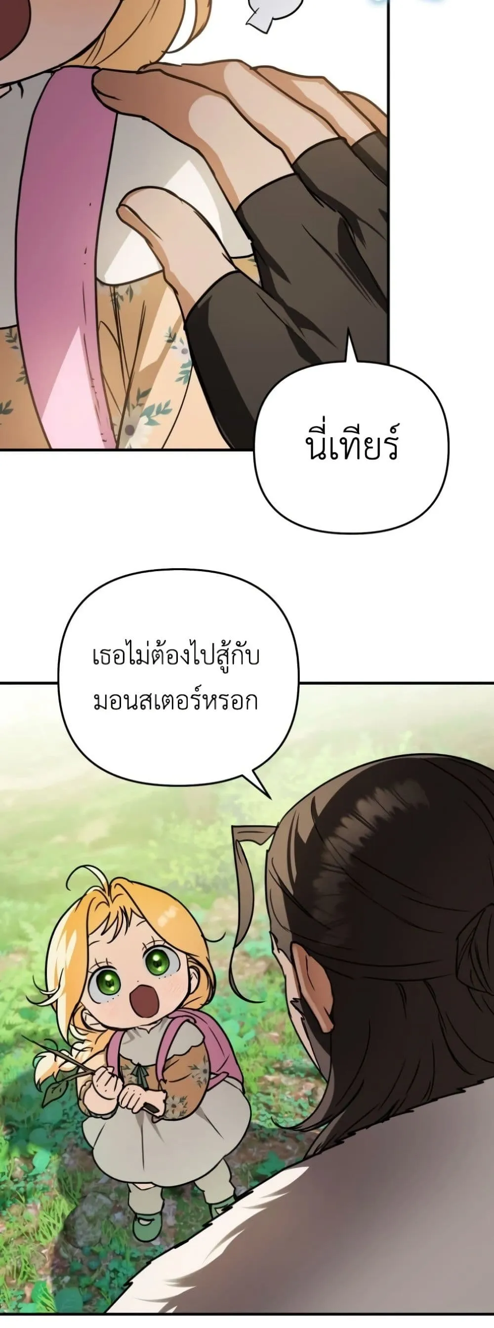 Manga-lc-com อ่านมังงะ อ่านการ์ตูน ออนไลน์ ฟรี Secretly Strong and Searching for My Daddy ตอนที่ 1 2 3 4 5 6 7 8 9 10 11 12 13 14 ฟรี ไม่มีโฆษณา Manga-lc - อ่าน มังงะ อ่าน การ์ตูน ออนไลน์ อ่านมังงะ ฟรี