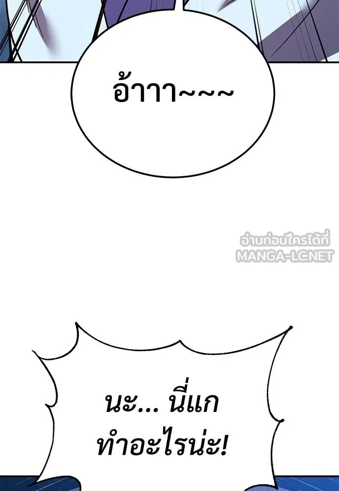 เรียกฉันว่าพระเจ้า ตอนที่ 80 รูปที่ 137