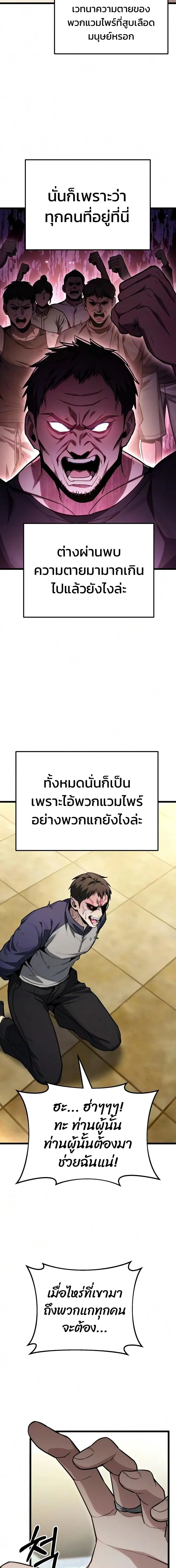 Absolute Person in Every Corner โทษท_ พ_นท_น_ห_ามออก_ ตอนที่ ตอนที่ 82 รูปที่ 14