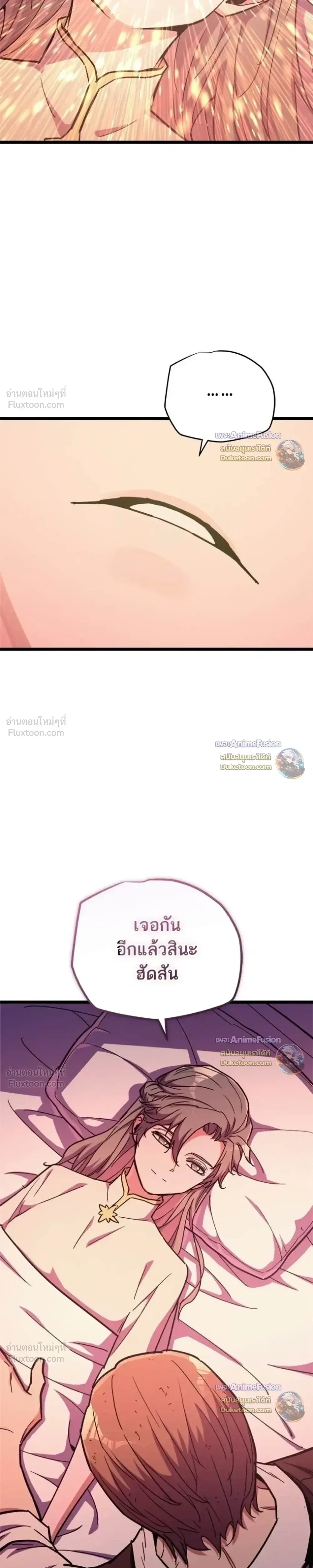 Starting With 13 Hidden Traits เก_ดใหม_ในเกมพร_อมค_ณสมบ_ต_ล_บ 13 ประการ ตอนที่ ตอนที่ 36 รูปที่ 16