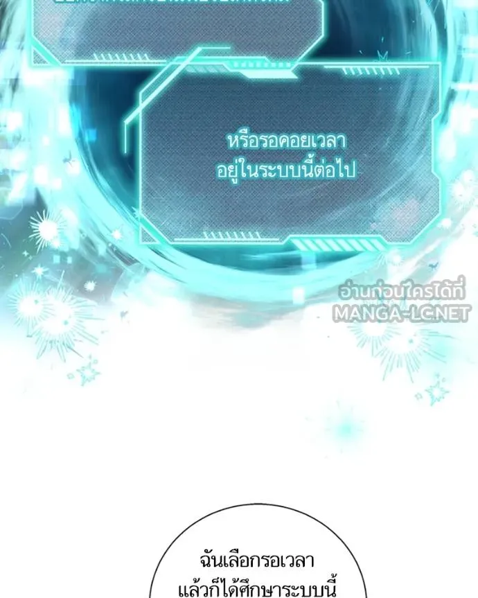 นึกว่าเป็นอิเซไคธรรม ตอนที่ 88 รูปที่ 48