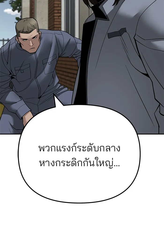 เลวฟาดเลว ตอนที่ 112 รูปที่ 154