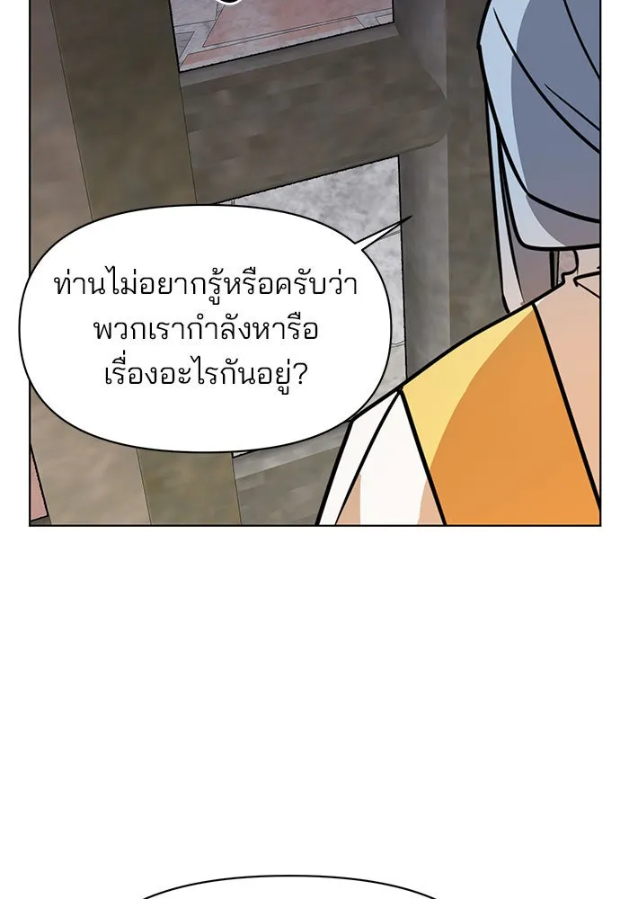 อะคาเดมีนี้เห็นทีจะเจ๊ง ตอนที่ 99 รูปที่ 85