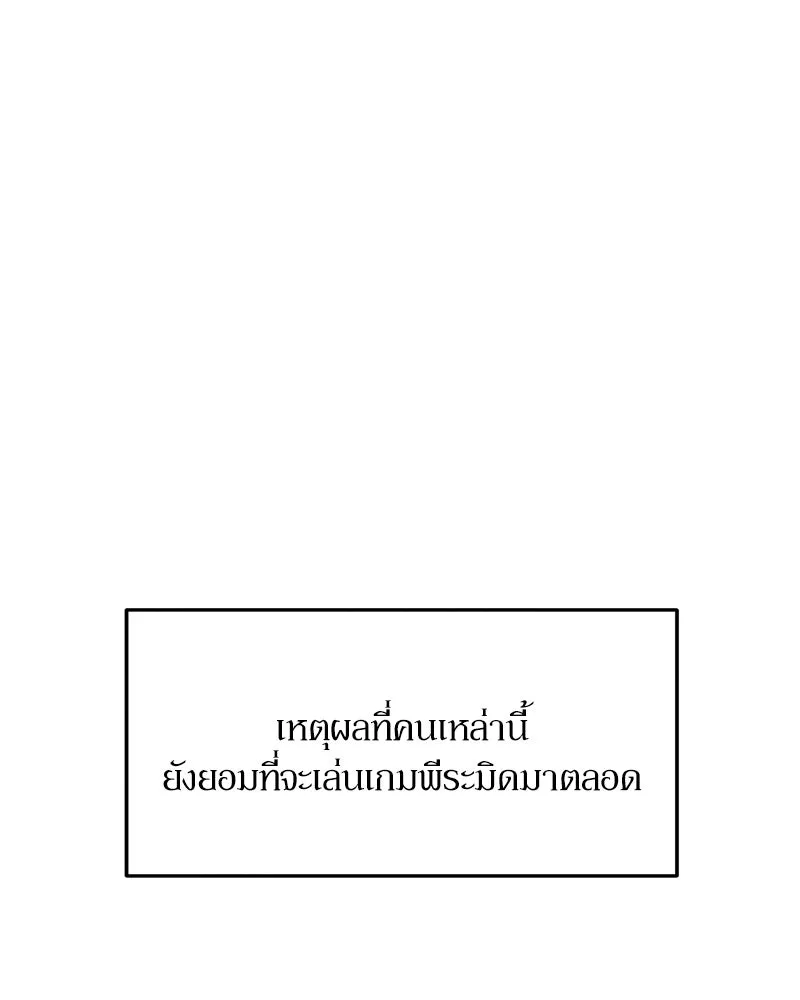 Pyramid Game เกมพีระมิด ตอนที่ 60 รูปที่ 35