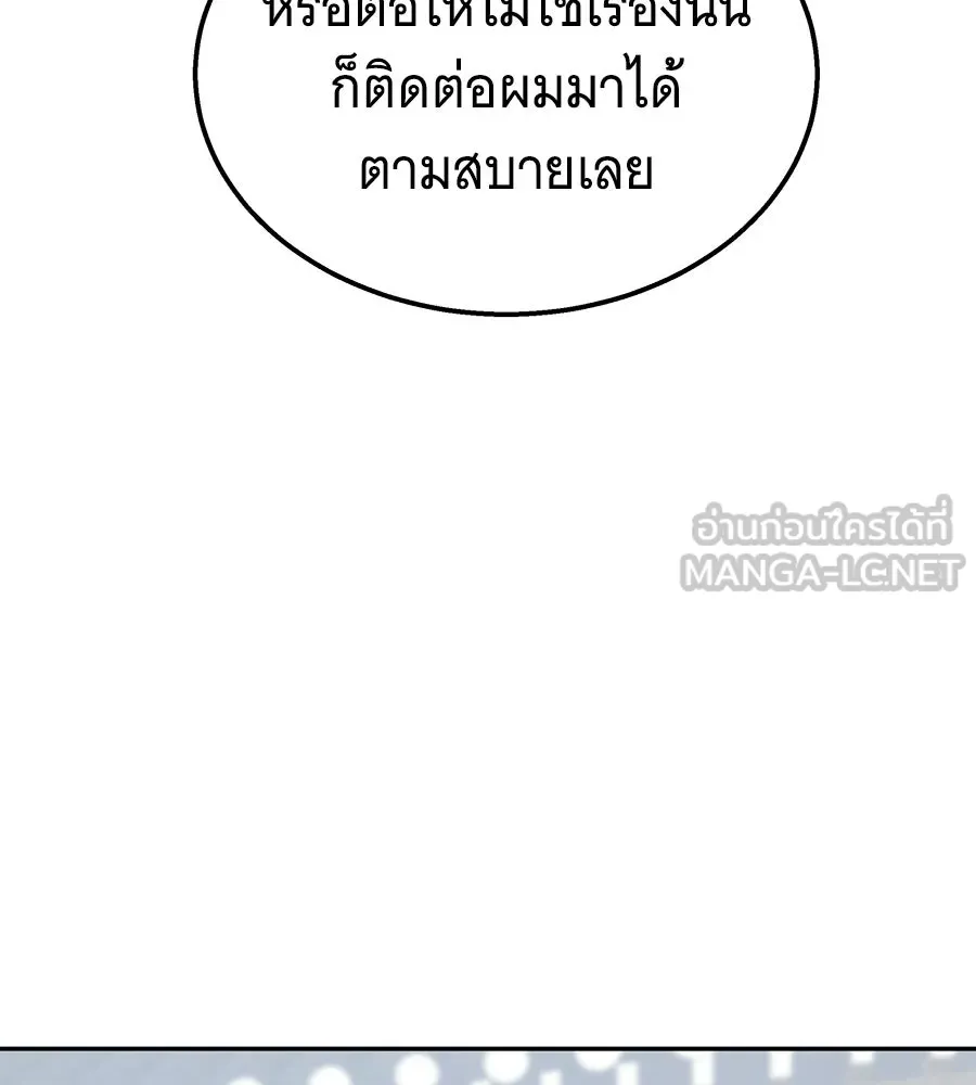 ถึกทนแทงก์แรงก์ C ตอนที่ 48 รูปที่ 120