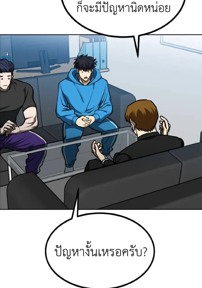 ราชาแห่งอ็อกทากอน ตอนที่ 109 รูปที่ 14