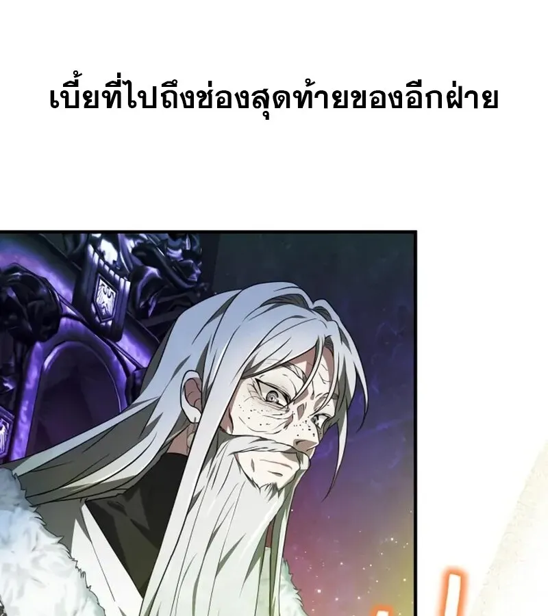 I Become a Legendary Arch Mage by Reading a Book ฉ_นกลายเป_นจอมเวทย_ในตำนานจากการอ_านหน_งส_อ ตอนที่ ตอนที่ 41 รูปที่ 96