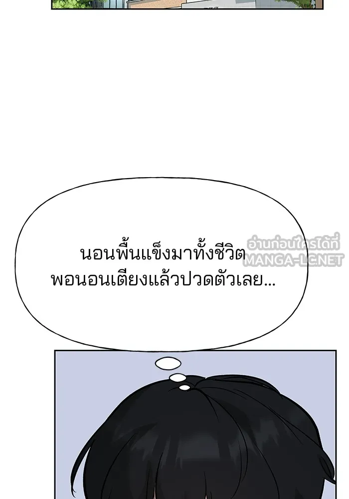 เลวฟาดเลว ตอนที่ 10 รูปที่ 72