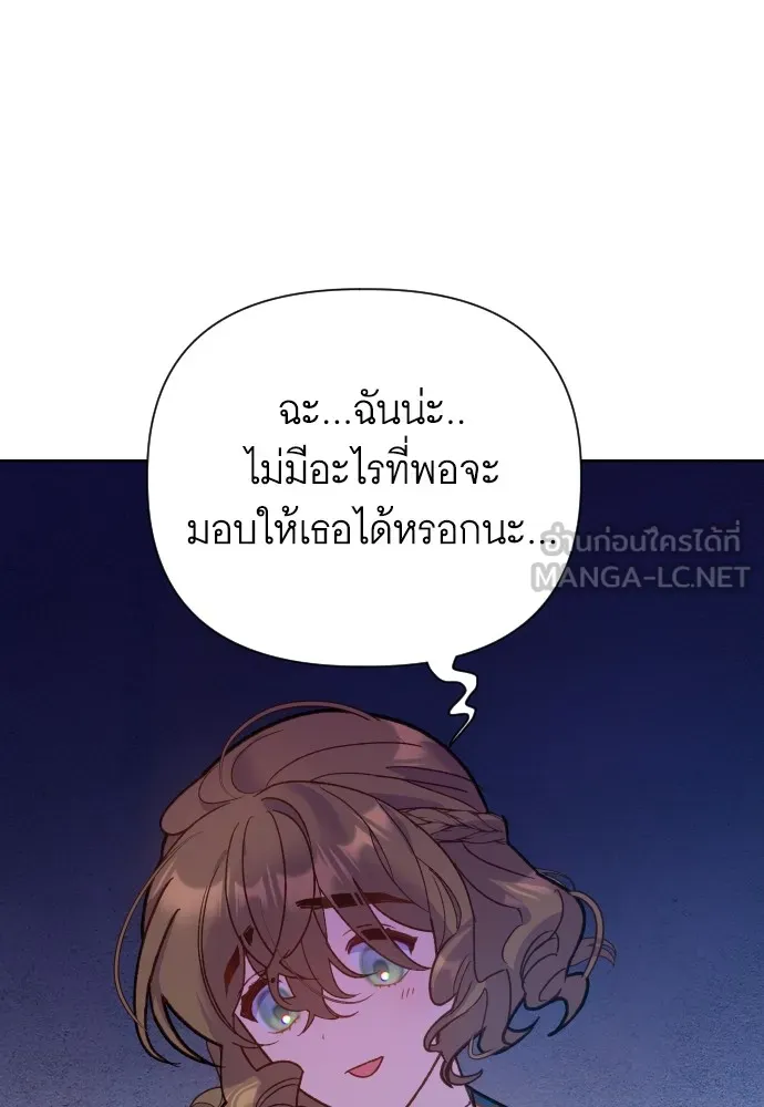 นักเล่นแร่แปรธาตุสายเปย์ ตอนที่ 5 รูปที่ 81