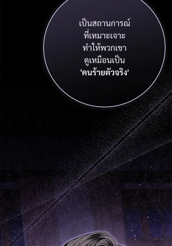 แด่ชู้รักของสามี ตอนที่ 99 รูปที่ 107