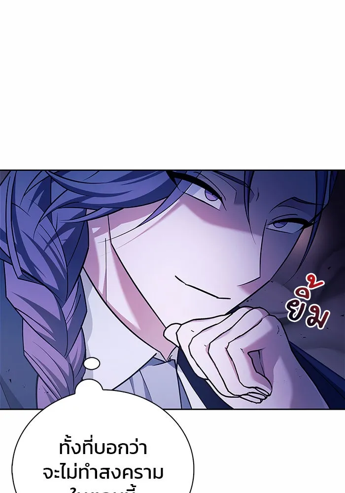 ผมไม่ได้เก่งอย่างที่คิด ตอนที่ 26 รูปที่ 121