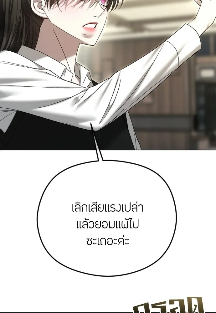 วิธีหนีตายจากนิยายโรคจิต ตอนที่ 92 รูปที่ 2