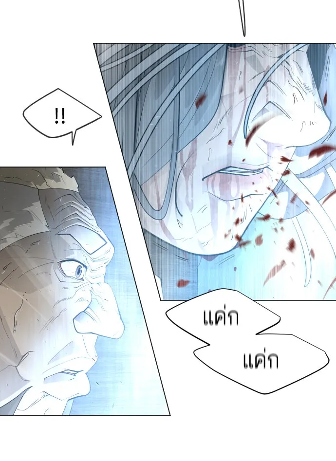 ยุคแห่งยอดมนุษย์ ตอนที่ 28 รูปที่ 92